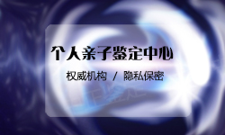 合肥隐私DNA亲子鉴定准确吗，合肥隐私亲子鉴定机构去哪里