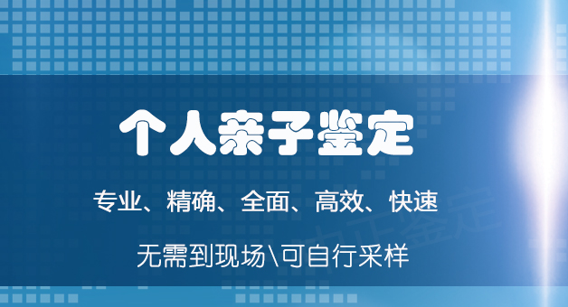 合肥匿名亲子鉴定哪里能做,合肥个人亲子鉴定中心地址及电话