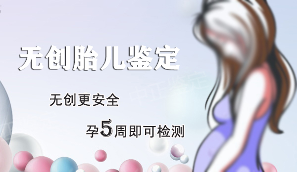 合肥产前亲子鉴定要如何办理,合肥孕期亲子鉴定多少钱