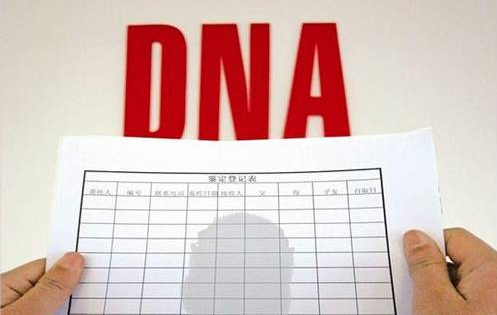 合肥隐私DNA亲子鉴定中心在哪里,