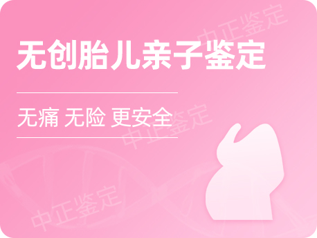 合肥孕期亲子鉴定