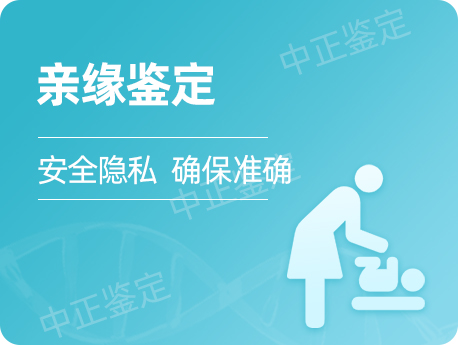 合肥亲缘关系鉴定